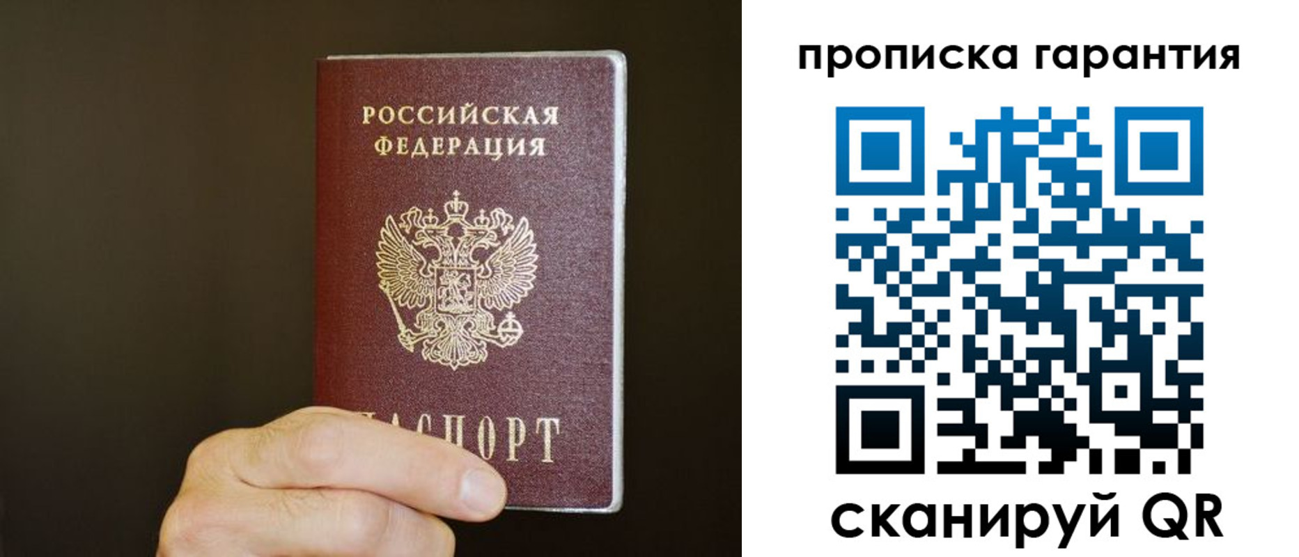 найти адрес прописки в Заозёрске