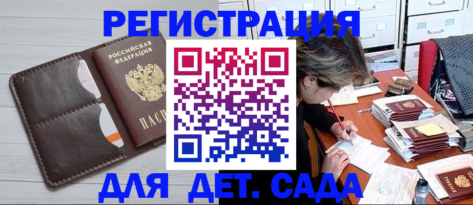 временная регистрация гарантия в Заозёрске