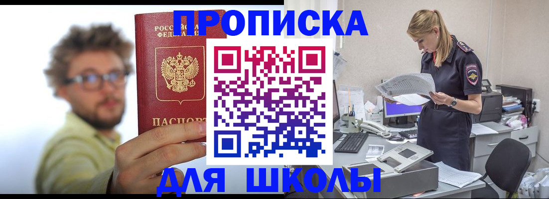 временная регистрация госуслуги в Заозёрске