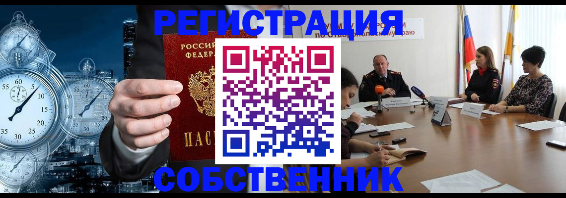 где прописаться в Заозёрске