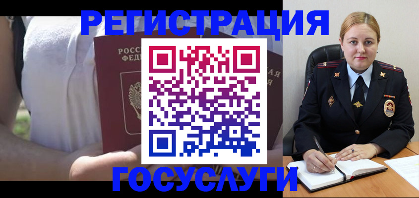 прописка ребенка в Заозёрске